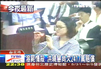 清大溶屍案 洪曉慧假釋案駁回