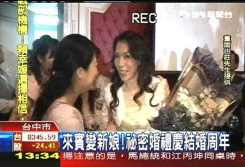 來賓變新娘！　祕密婚禮慶結婚周年
