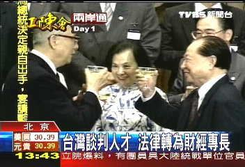 台灣談判人才　法律轉為財經專長