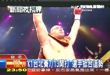 K1台北賽7/13開打　選手抵台造勢