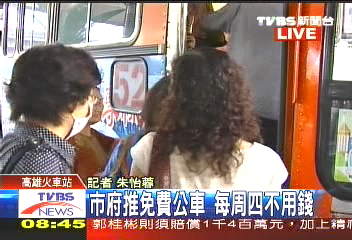 週四免費坐公車 首日民眾霧煞煞