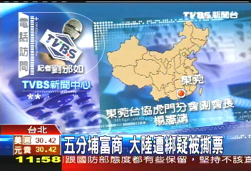 疑遭殺害! 富商子赴陸驗DNA確認