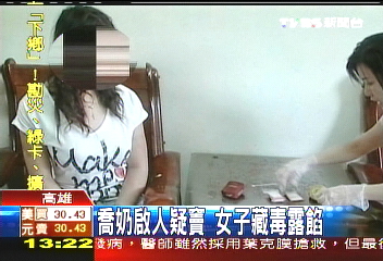 女子胸罩藏毒C變F　喬奶露馬腳