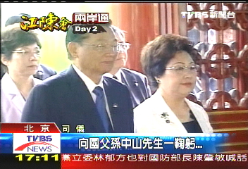 祭國父衣冠塚 江脫口「馬總統」