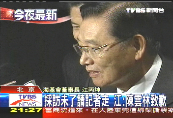 金酒好喝心情朗　陳雲林：台北見！