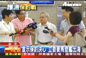 釣台撞沉/宣示保釣決心 立委要馬登艦出海