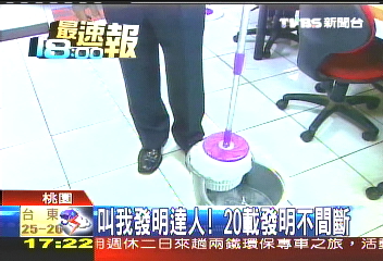 就是愛發明! 減碳潮流讓他致富