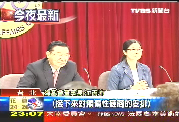 海基會返台報告 陸委會:全力支持