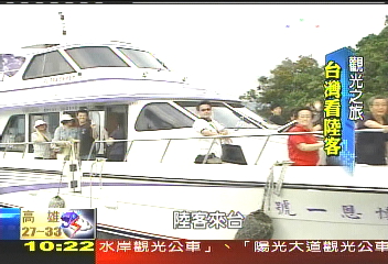 【觀光之旅】陸客來台 台灣準備好了?