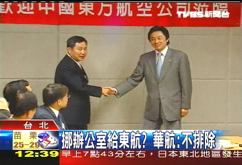 搶頭香談包機　東航訪華航、長榮