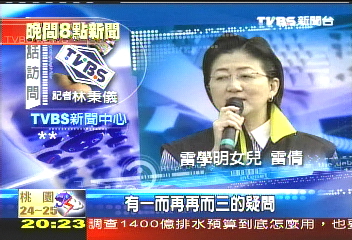 雷學明告誹謗　扁明天請假不出庭