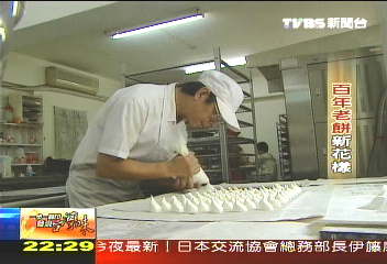 【發現台灣味】李亭香餅　百年老店勇於創新