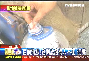 留言賣瓜! 買西瓜憑良心付錢