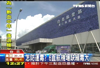 「拼裝車載貴客」 松航改建挨轟