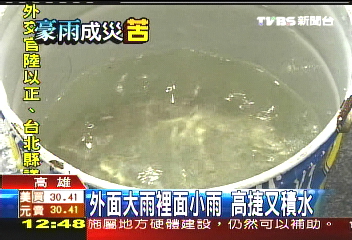 高捷周邊積水嚴重 排水差惹民怨