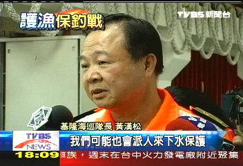 釣台撞沉/台日海巡武裝對峙 幸未擦槍走火