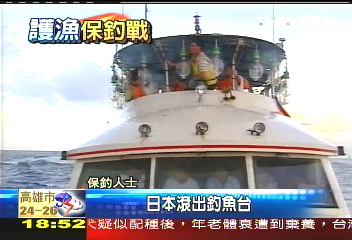 釣台撞沉／保護海釣船　海巡署4艦5艇護船