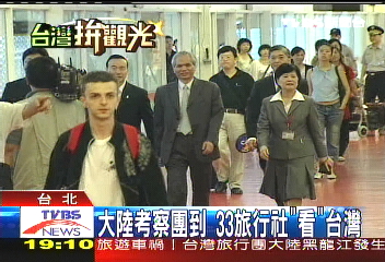 大陸考察團到　33旅行社「看」台灣