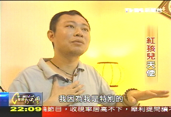 紅孩兒天使,聯絡方式?