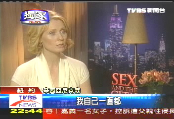 〈獨家〉「慾望城市」4女角 TVBS獨家專訪