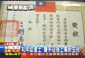 【醫療奉獻獎】40年助產士 雙手迎接上萬新生兒