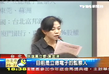 利益迴避? 江:兒在陸只有辦公室