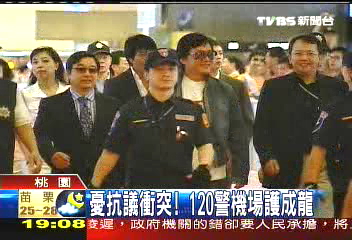 憂抗議衝突！　120警機場護成龍