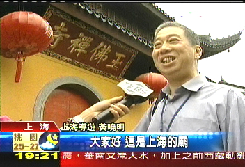 「台語嘛ㄟ通」 上海導遊迎台灣客
