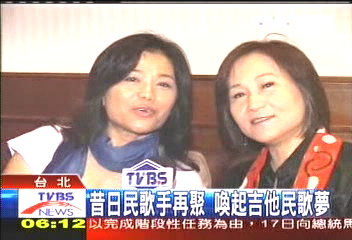 昔日民歌手再聚 喚起吉他民歌夢