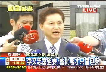 傳李當監委 段批瞧不起不惜絕交