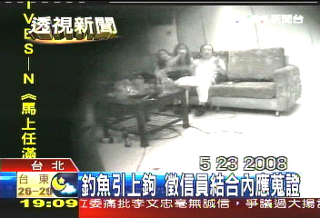 敢出高價 徵信業者不惜設局色誘