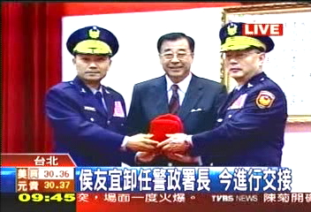 侯友宜卸任警政署長 今進行交接