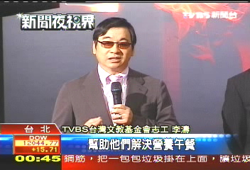 貧童要上學! 李濤感謝法商捐百萬