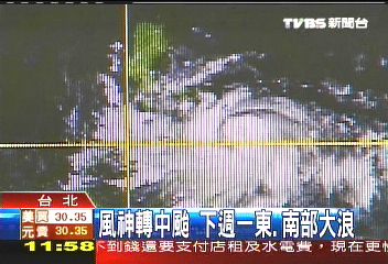 風神轉中颱 下週一東、南部大浪