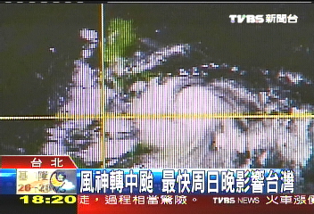 風神轉中颱 最快周日晚影響台灣
