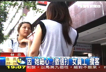 因「她細心」？　徵信打「女員工」攬客