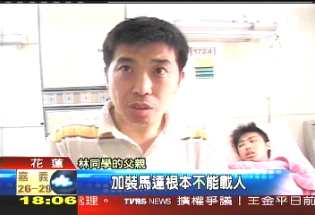 網頁救生筏攬客 東管處稱不知情