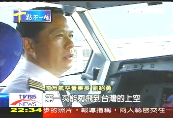 〈獨家〉七月四日駕機來台 專訪南航董座