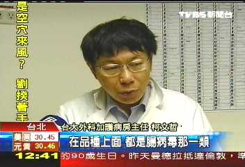 腸病毒侵成人? 心肌炎病例暴增