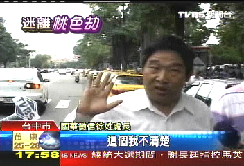 偷拍官員藏鏡人　檢方已掌握姓名