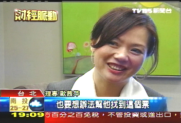 VIP理專出列 吸「3千萬富豪」目光