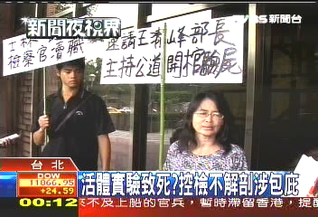 跪求周美青無效　女老師法部陳情