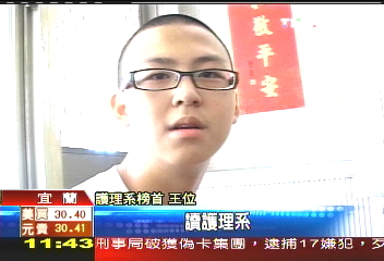 白衣男天使！　護理系首位男榜首