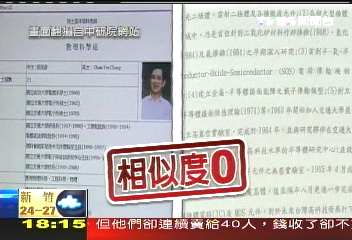 第三人稱自傳 張俊彥:國際慣例