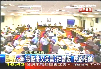 考監拜會來不及開口 藍下逐客令
