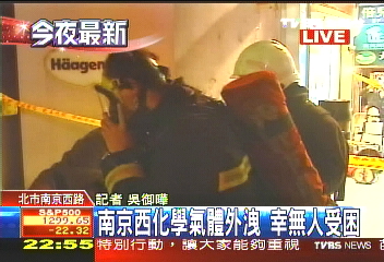 好濃的「化學味」！　南京商圈急疏散