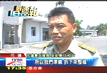 圖騰包圍蔣公銅像　換政權就拆