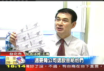 遭檢依詐欺起訴 王瀚出面喊冤