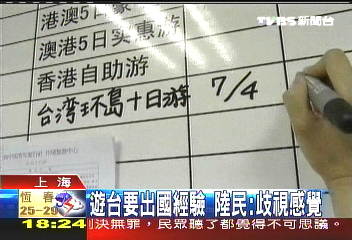 規範首發團 「兩長一短」旅遊經驗