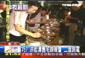 巧？洪若潭舊宅辦晚會　2度跳電